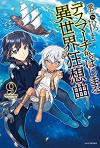 Anunciado anime de Death March kara Hajimaru Isekai Kyousoukyoku