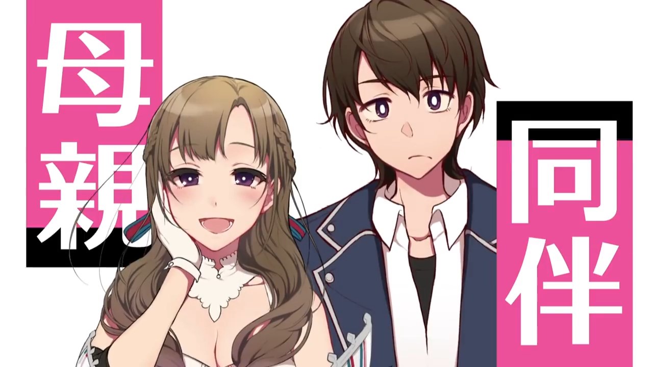 Estranha Novel RomCom "Você Gosta da Sua Mãe?" ganha Trailer no Japão