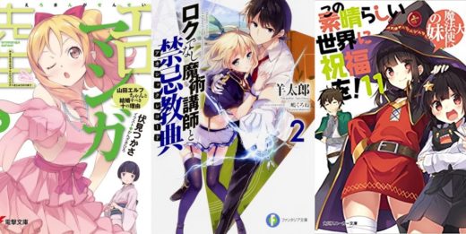 Ranking semanal: Light Novels mais Vendidas (Maio 29 - Junho 4) -  IntoxiAnime