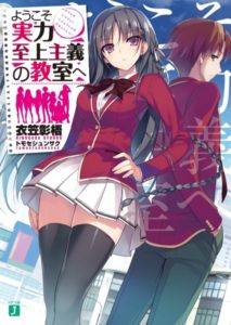 Light novel “The New Gate” recebe adaptação para anime - AnimeNew