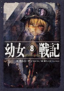 Kuusen Madoushi Kouhosei No Kyoukan Light Novel Cover Vol 07