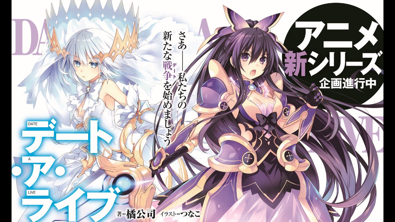 Date A Live tem anuncio de 5º temporada - IntoxiAnime