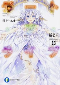 Tensei Shitara Slime Datta Ken Light Novel - PDF Volume 18 Português