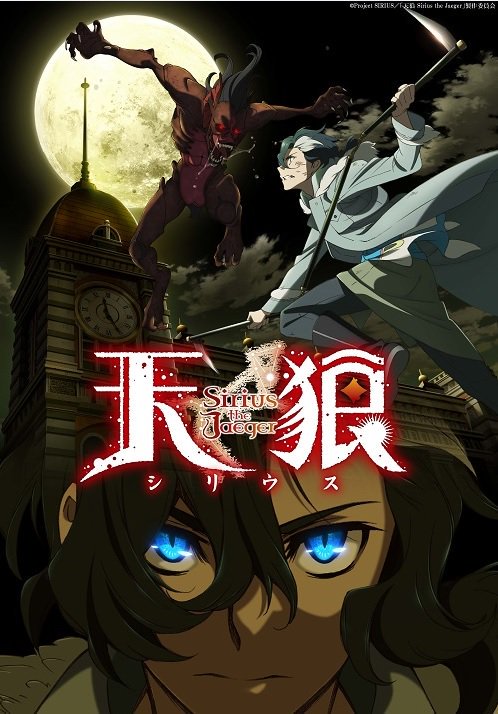 Sirius the Jaeger - Anime de caçadores de vampiros ganha 2ª trailer com OP  - IntoxiAnime