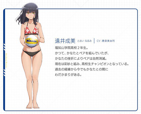Harukana Receive - Obra de vôlei de praia vai ter anime - IntoxiAnime