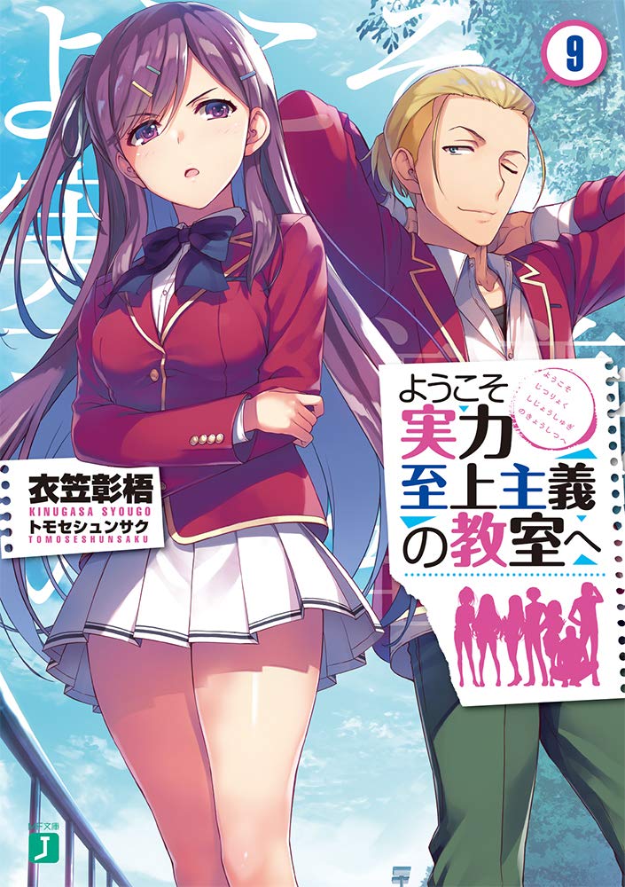 Light novel Otome Game no Hametsu Flag ganha 12° volume e