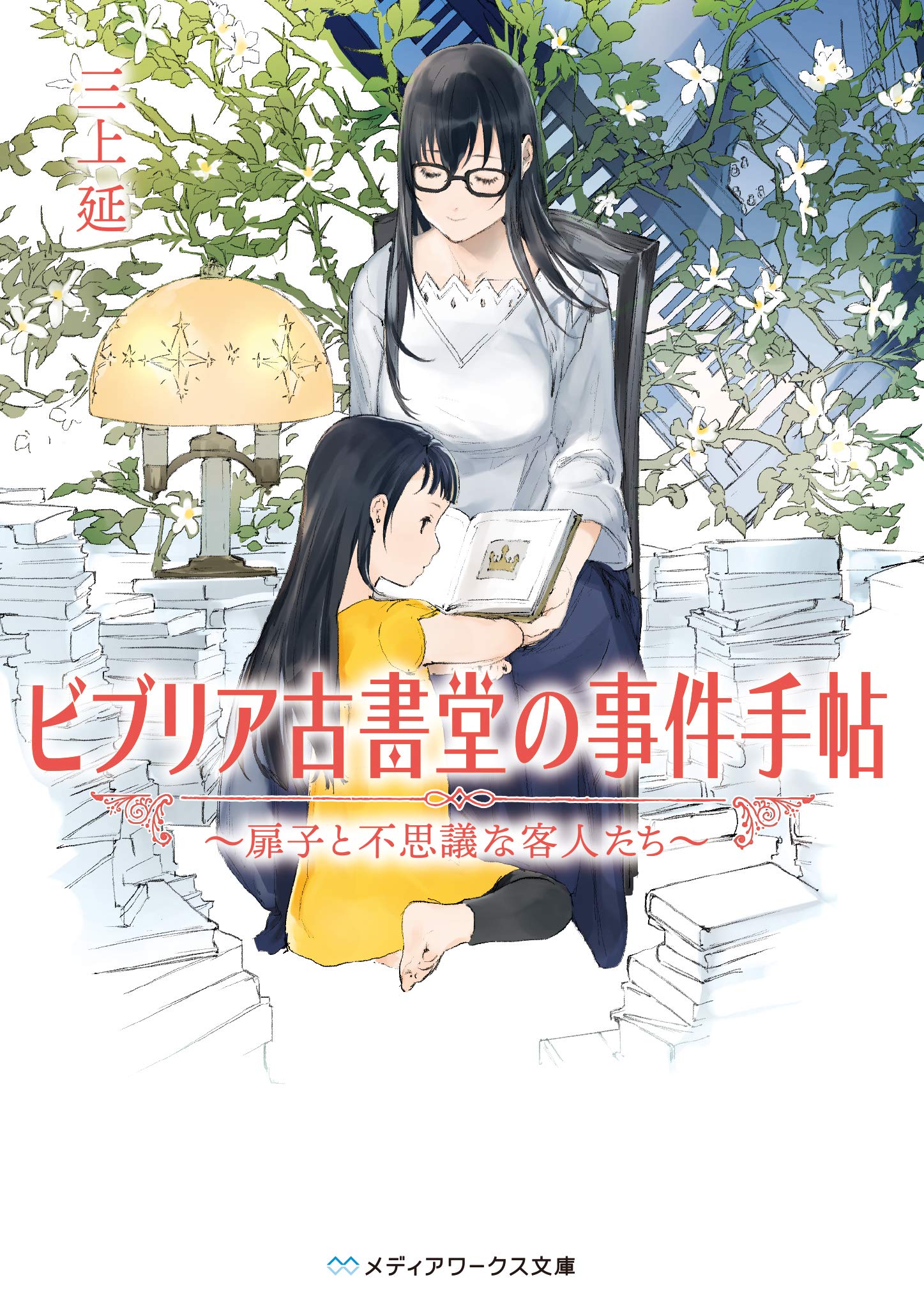 Manga Spin-Off Volume 1, Kage no Jitsuryokusha ni Naritakute! Wiki