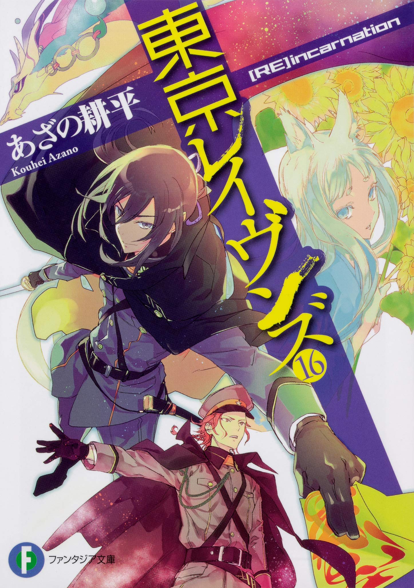 Tensei Kenja no Isekai Life: Animê adaptando a novel é anunciado