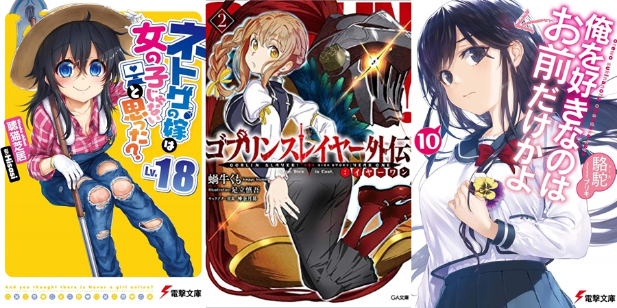 Ranking Semanal: Vendas de Light Novels (Dezembro 12 - 18