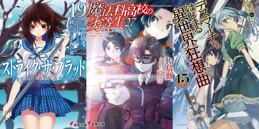 Manga Spin-Off Volume 1, Kage no Jitsuryokusha ni Naritakute! Wiki