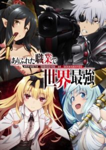 7 Animes para ficar de olho na Temporada de Julho 2019 - Anime United