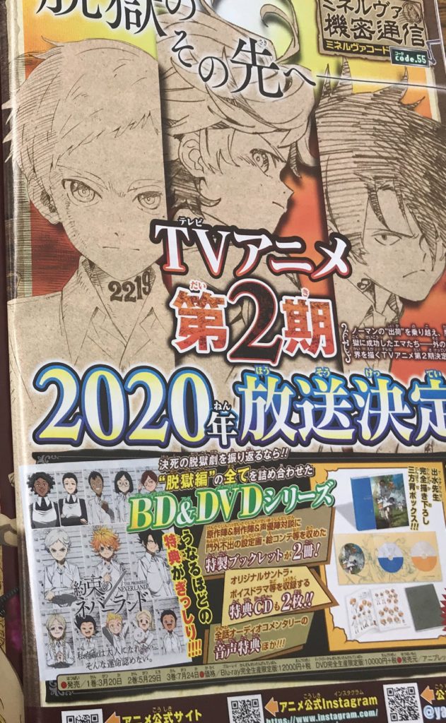The Promised Neverland  Segunda temporada do anime estreia em 2020 -  NerdBunker