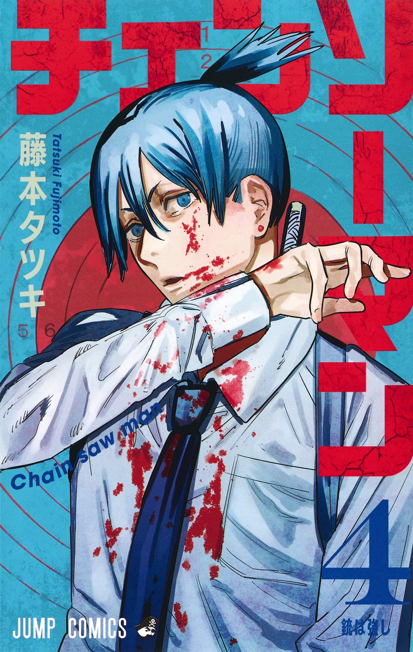Chainsaw Man - IntoxiAnime