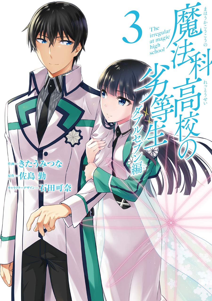 Discuss Everything About Mahouka Koukou no Rettousei Wiki