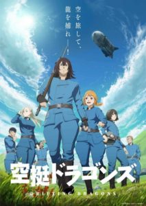 Adaptação em anime para Hyakuren no Haou to Seiyaku no Valkyria está em  produção - Crunchyroll Notícias