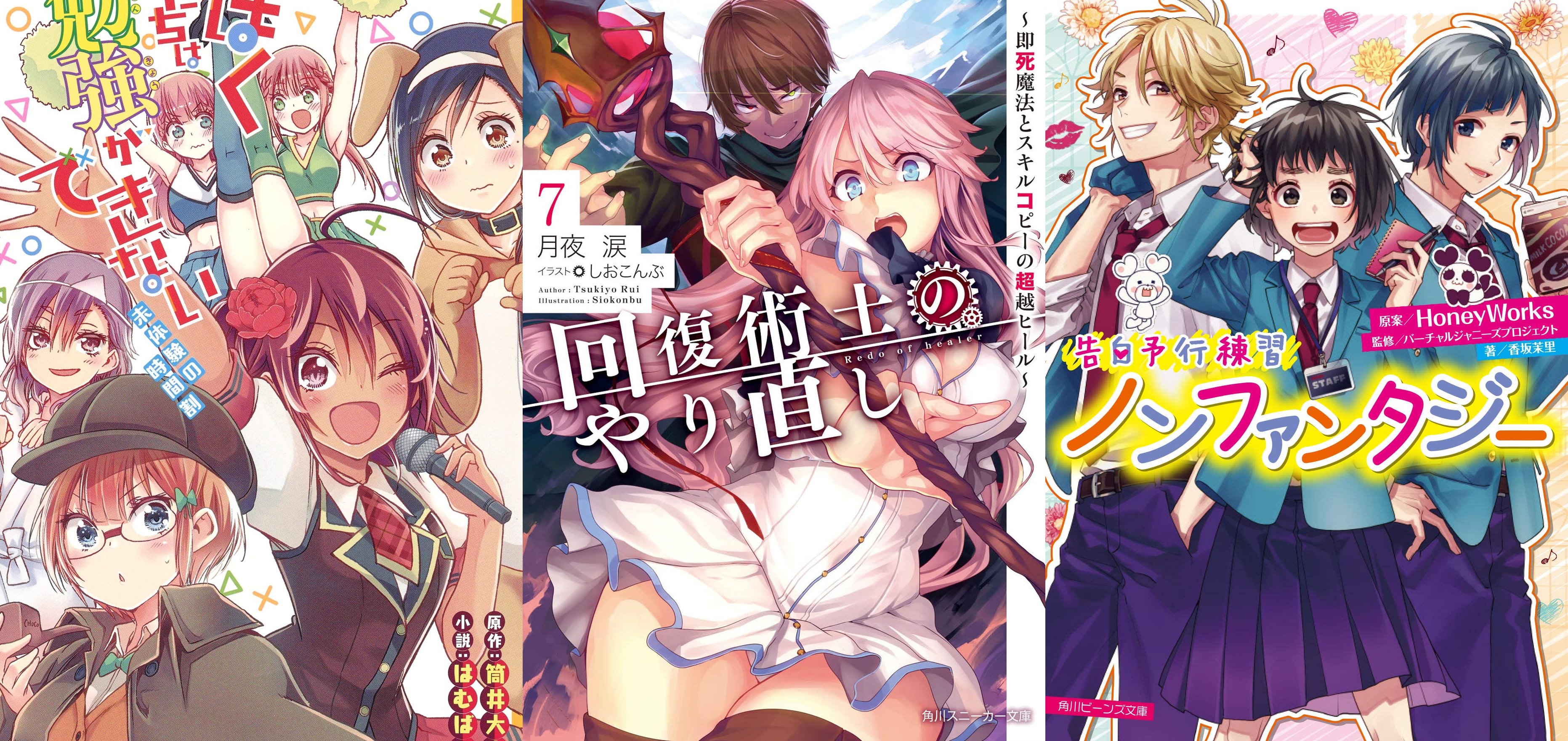 Light Novels mais vendidas (Dezembro 2 - 8) - IntoxiAnime