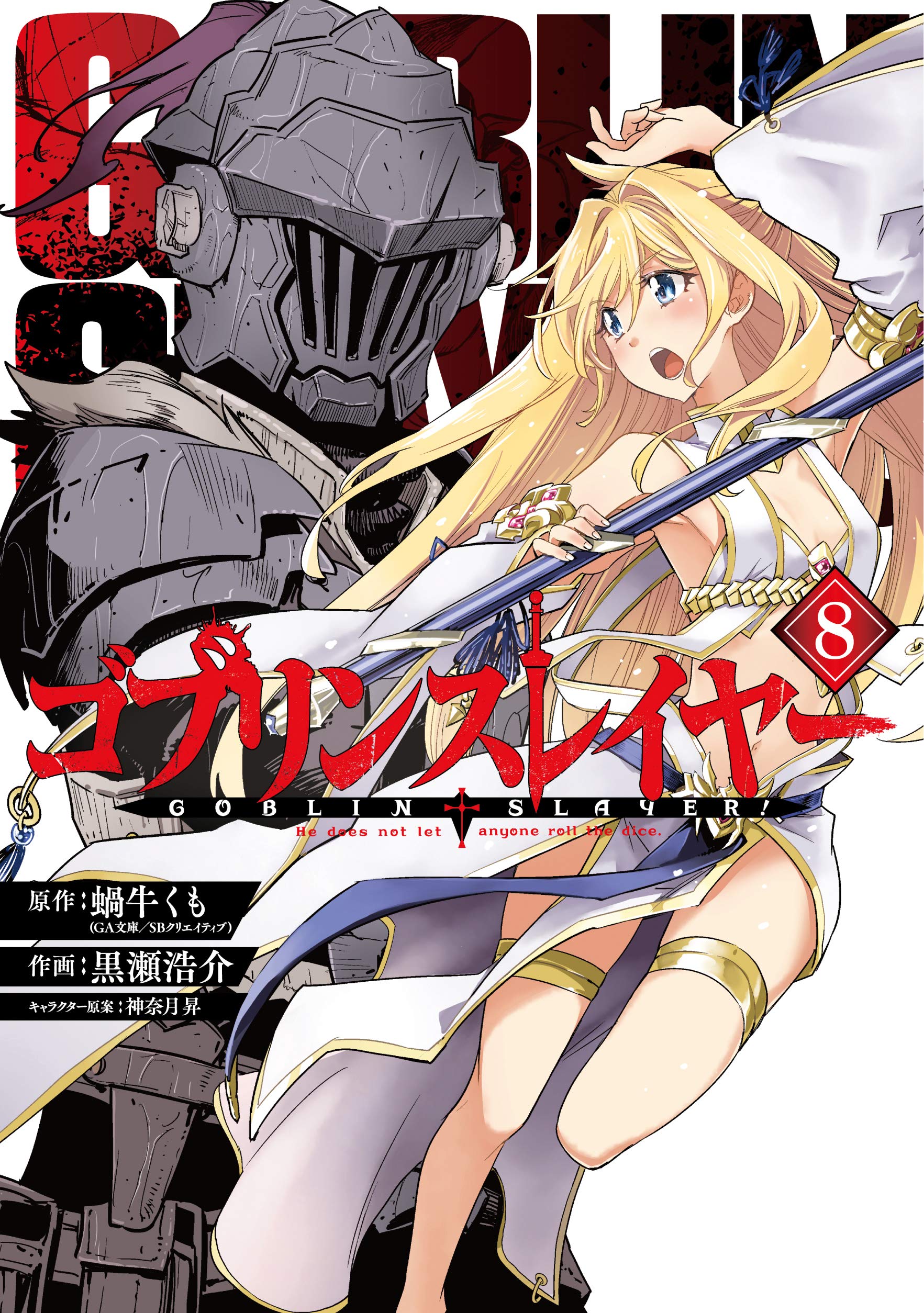 Goblin Slayer #12 – Impressões Finais - IntoxiAnime