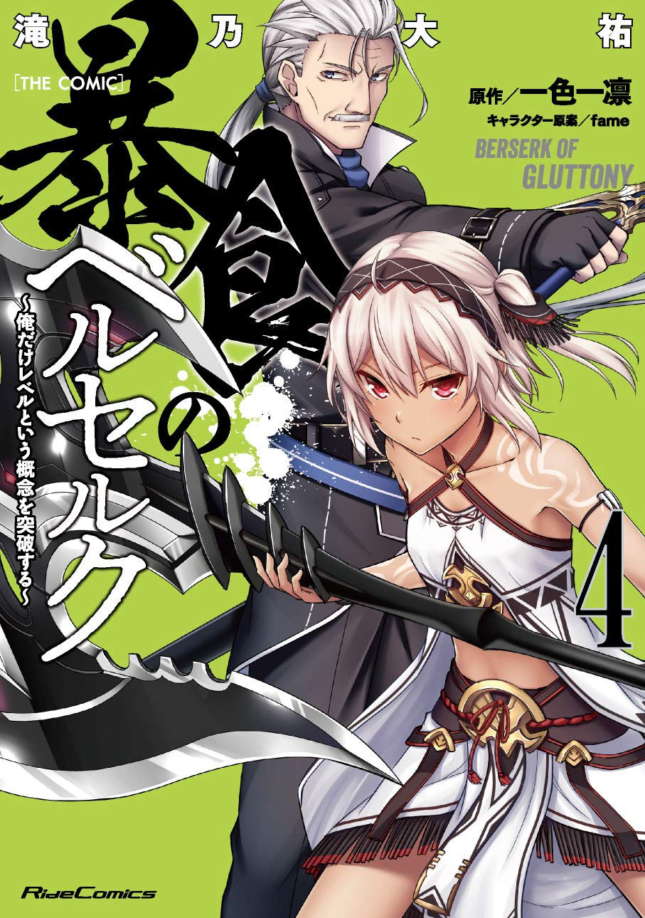 Bōshoku no Berserk – Novel terá adaptação anime - Manga Livre RS