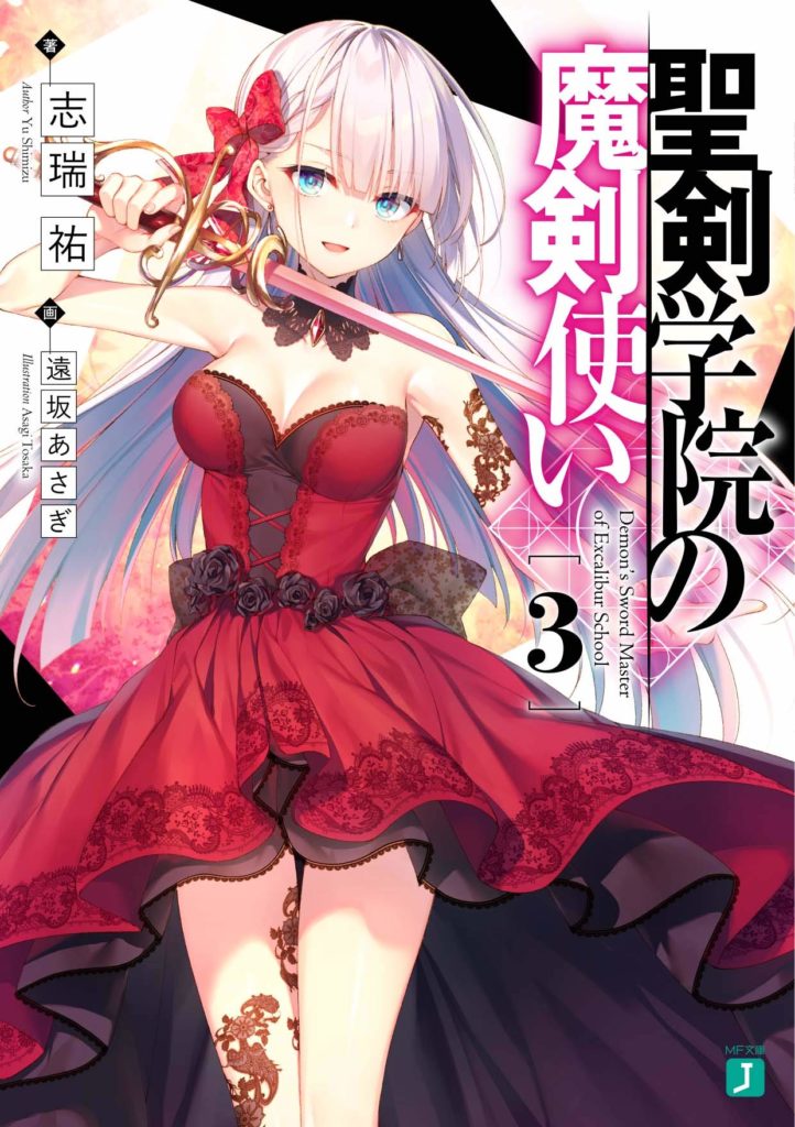 Youkoso Jitsuryoku Shijou Shugi No Kyoushitsu E Vol.3 Light Novel