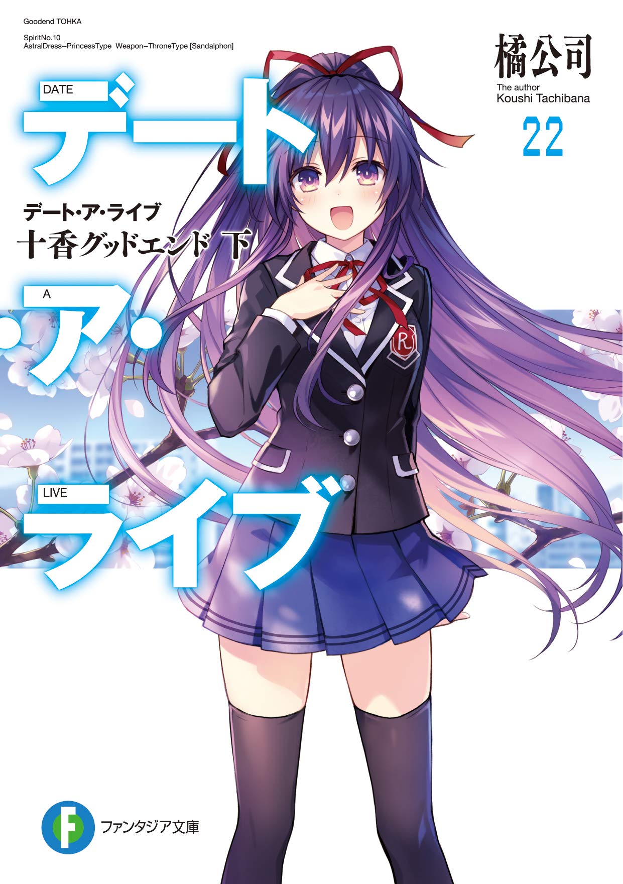 Date A Live – Volume 2 Português – Light Novel (PT-BR) - Anime Center BR