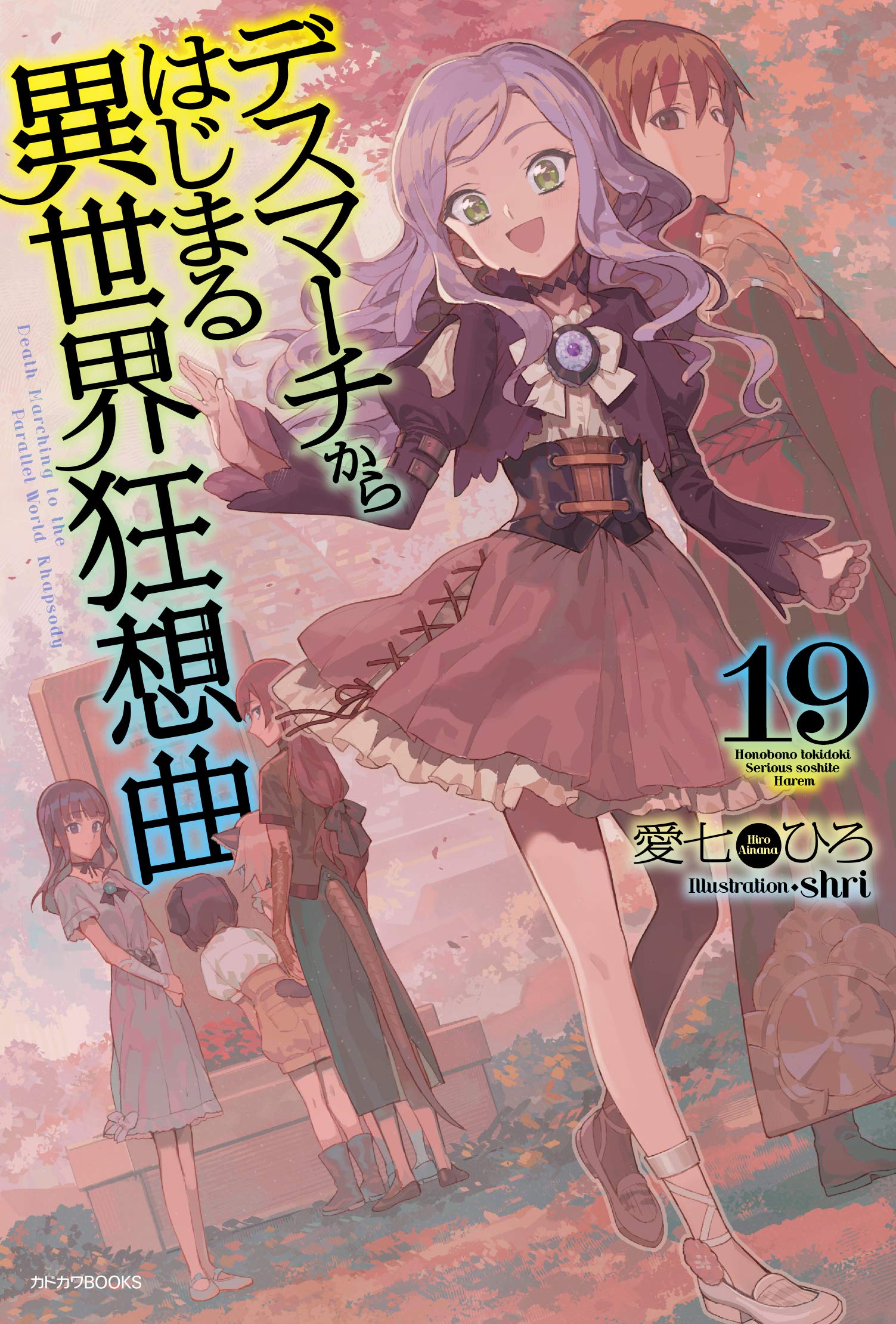 Arquivos Death March kara Hajimaru Isekai Kyousoukyoku - IntoxiAnime