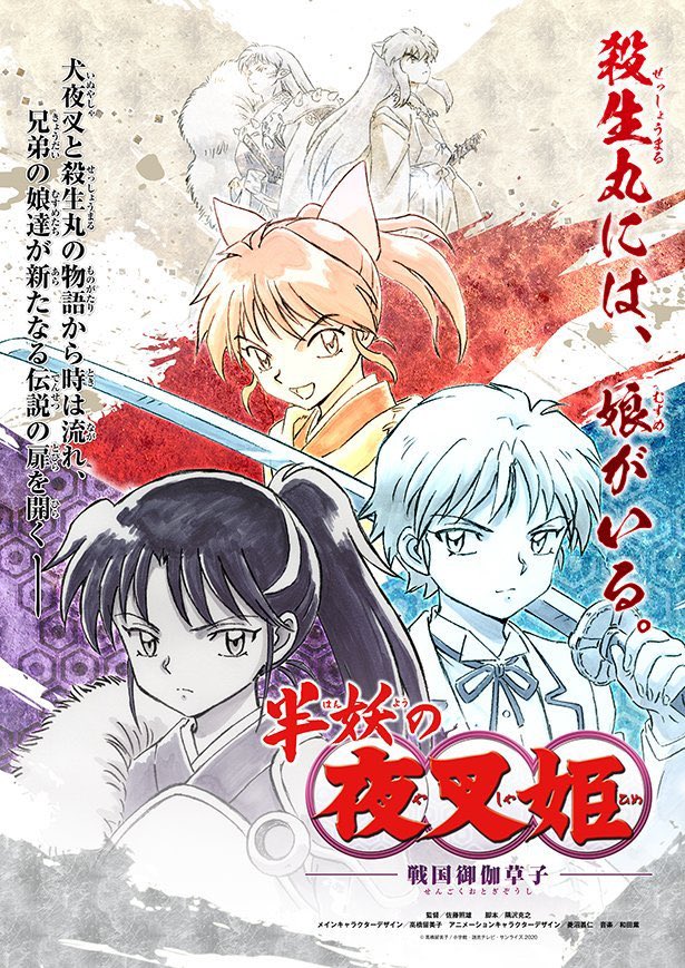 InuYasha  Novo anime contará história das filhas dos personagens