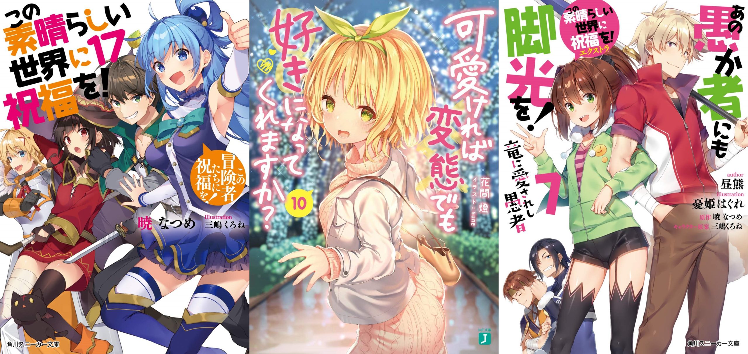 Último volume de KonoSuba vendendo bem! – Light Novels mais
