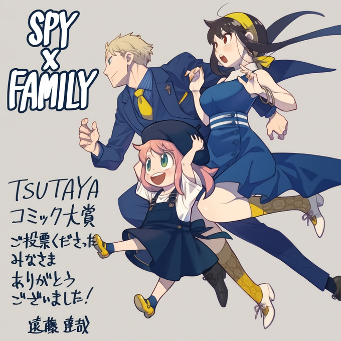 Rumor] Spy x Family vai ter anime em 2022 - IntoxiAnime