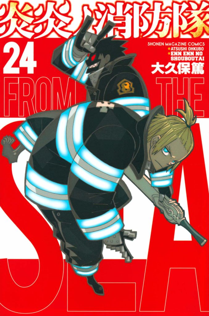 Fire Force – Autor diz que mangá acaba em poucos capítulos e terá no máximo  mais 2 volumes - IntoxiAnime