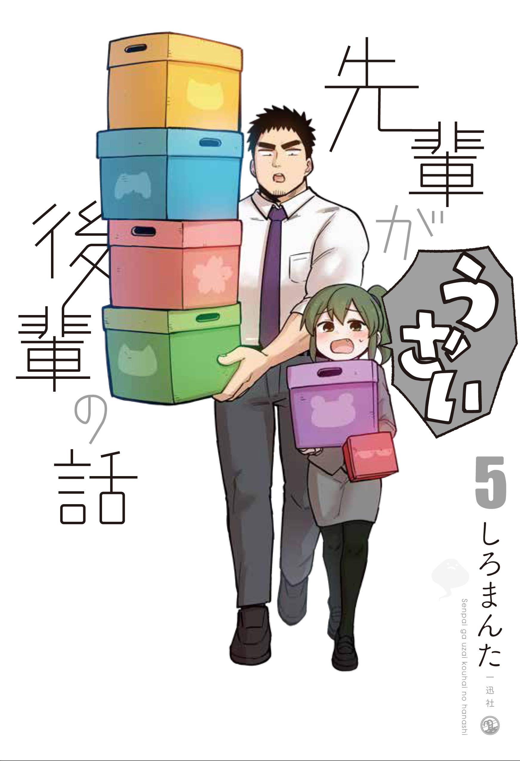 Senpai ga Uzai Kouhai no Hanashi – BR Mangas – Ler mangás online