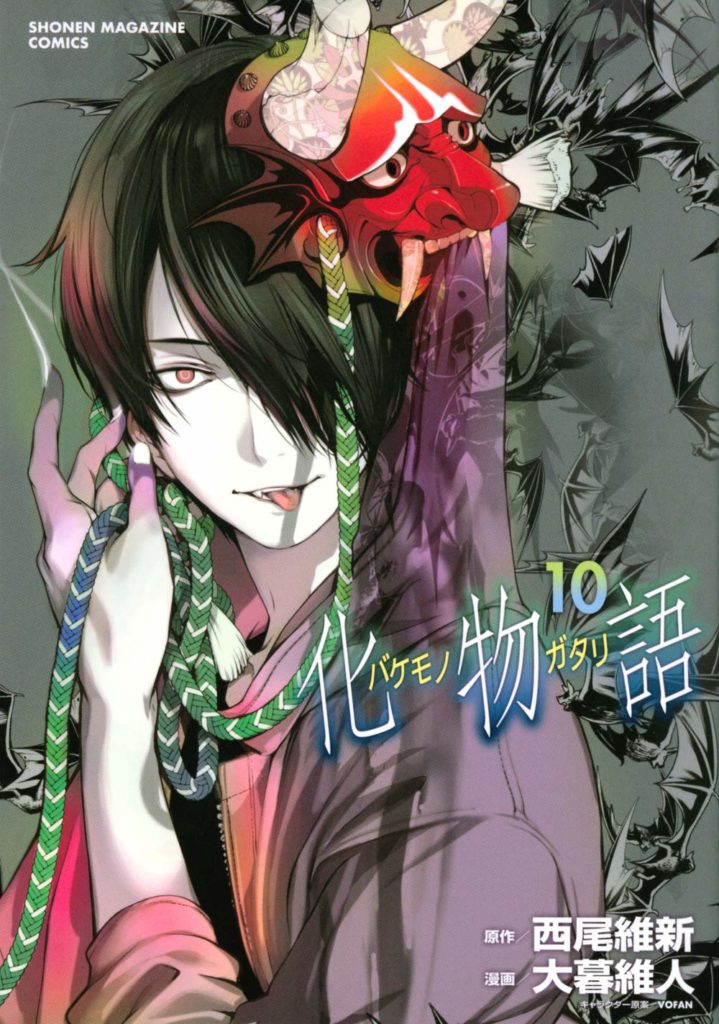 Kyokou Suiri #11 - Vol. 11 (Issue)