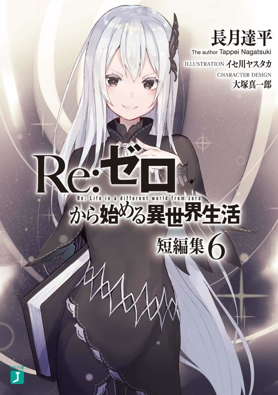 Rezero Kara Hajimeru Isekai Seikatsu Tanpenshuu Intoxianime