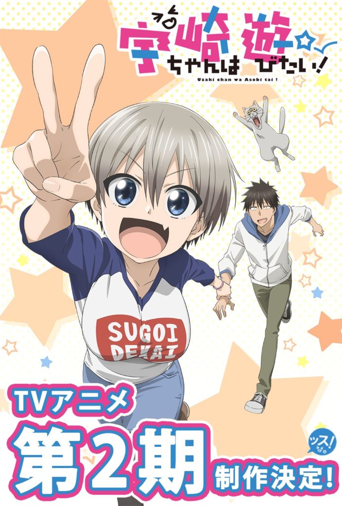 Uzaki-chan – 2.ª temporada revela título e imagem promocional - AnimeNew
