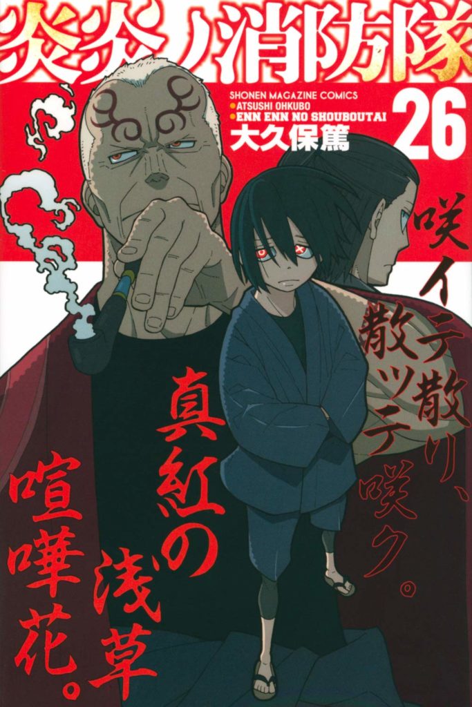 Último volume de Kaguya-sama – Mangás mais Vendidos (Dezembro 19 – 25) -  IntoxiAnime