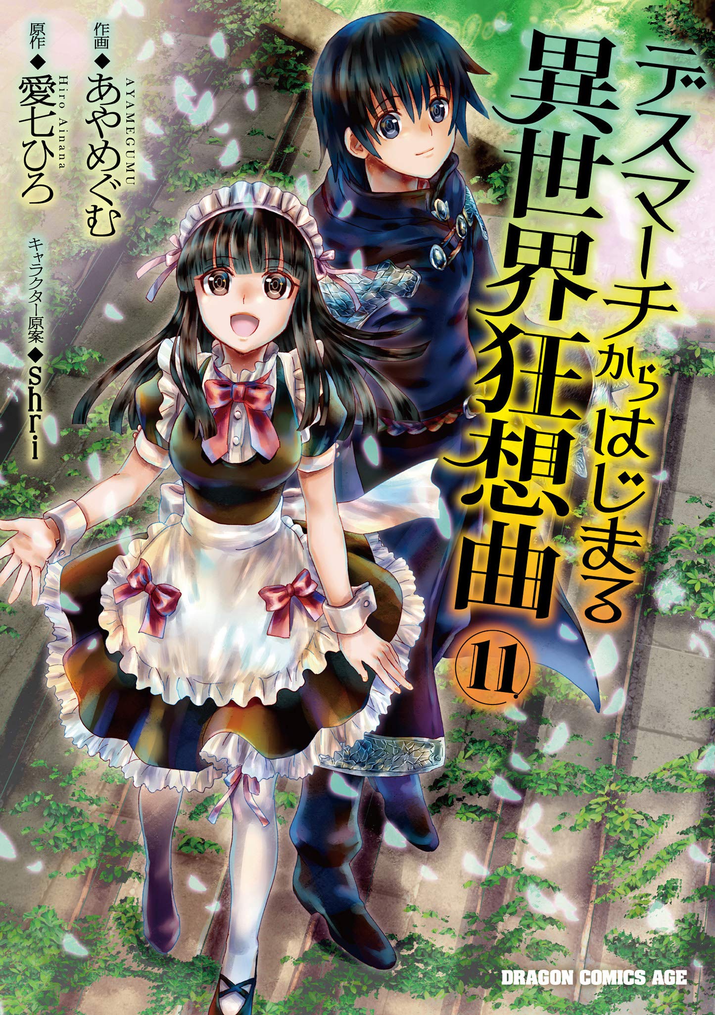 WN] Death March Kara Hajimaru Isekai Kyousoukyoku - Capítulo 17-53