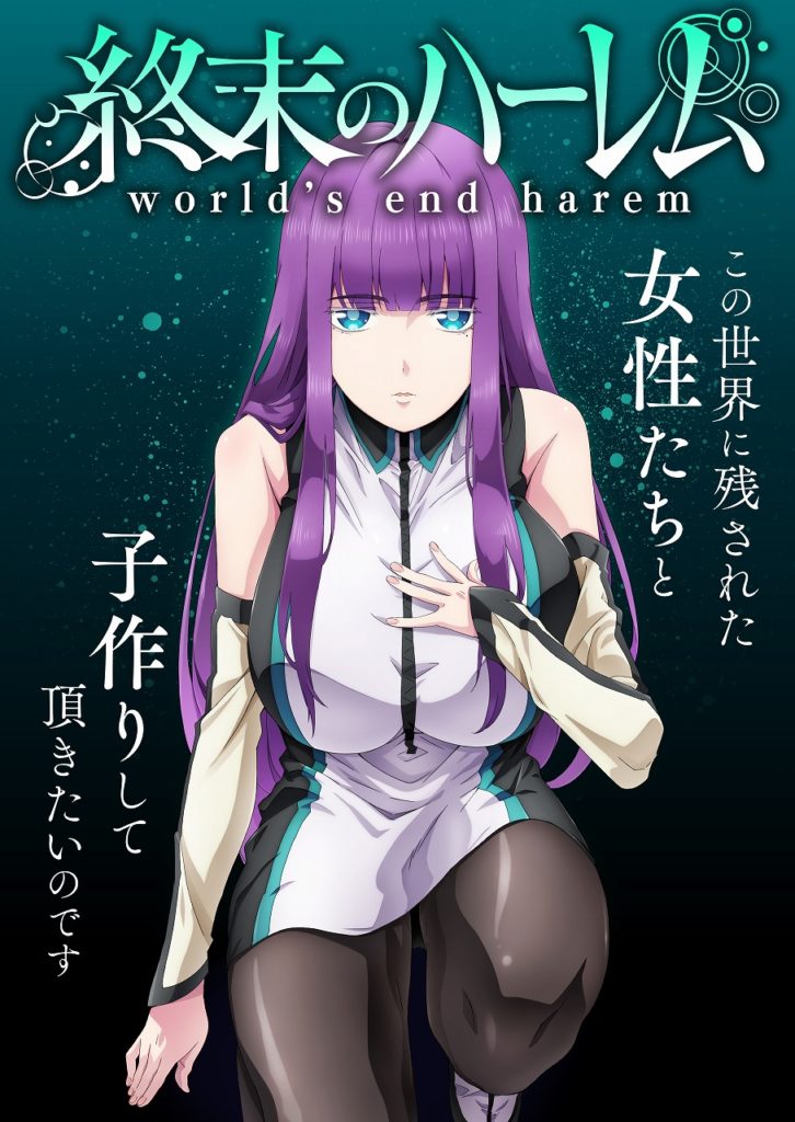 Shuumatsu no Harem (World's End Harem) vai ter uma adaptação em anime. Como  seria o mundo se as feministas tomassem o poder : r/brasilivre