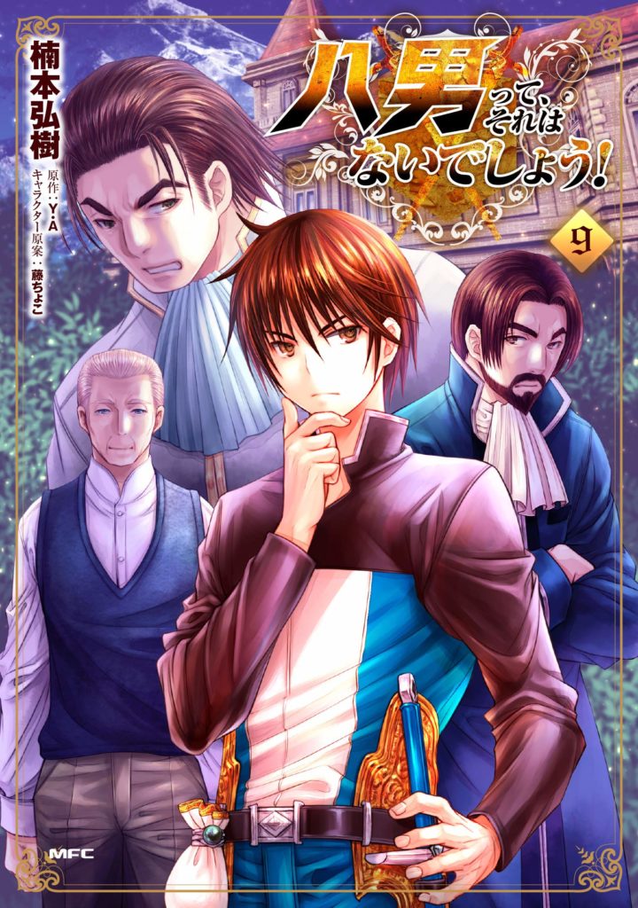 Adachi and Shimamura Vol. #04 Manga Review