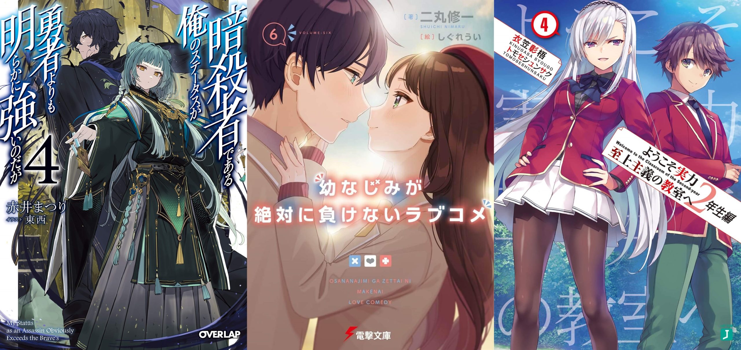 Youkoso Jitsuryoku ganha trailer do novo arco da light novel no 2ª