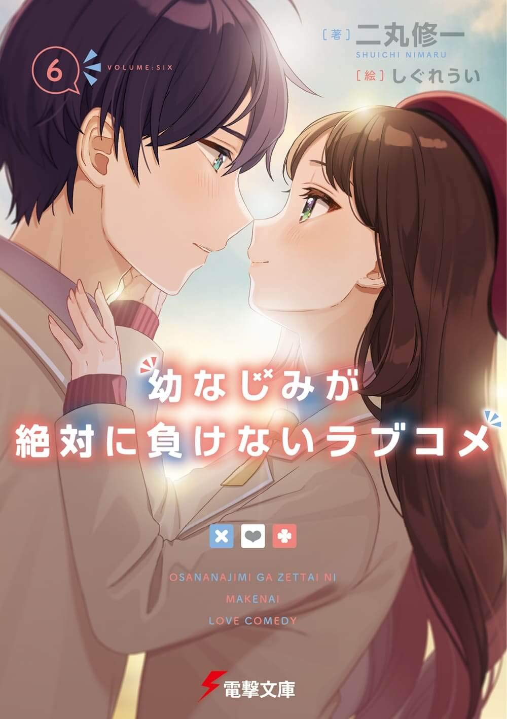 Baixar Osananajimi ga Zettai ni Makenai Love Comedy - Download & Assistir  Online! - AnimesTC