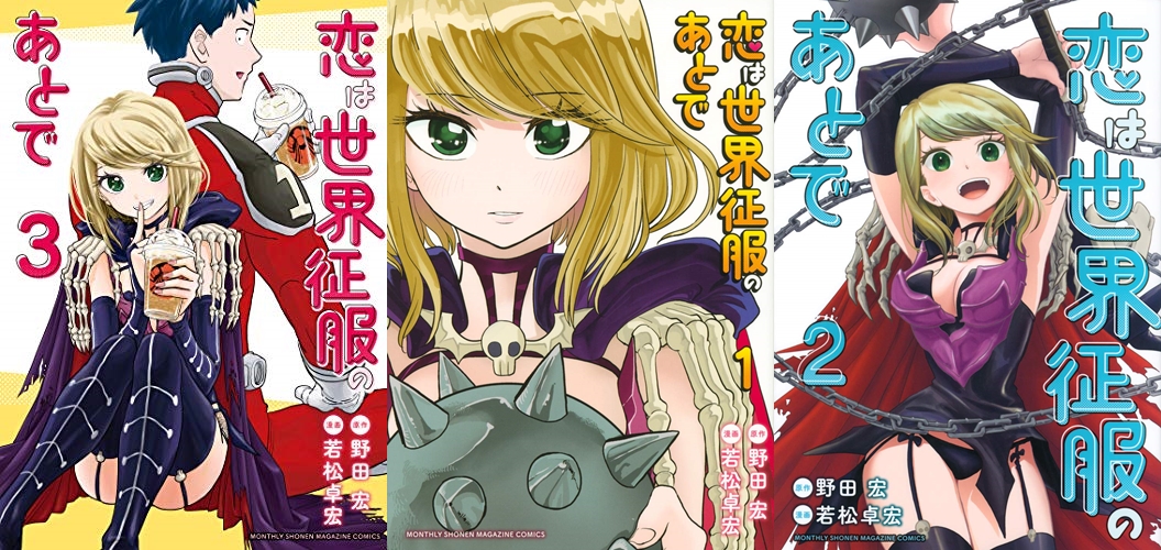 Koi wa Sekai Seifuku no Ato de / Love After World Domination Manga