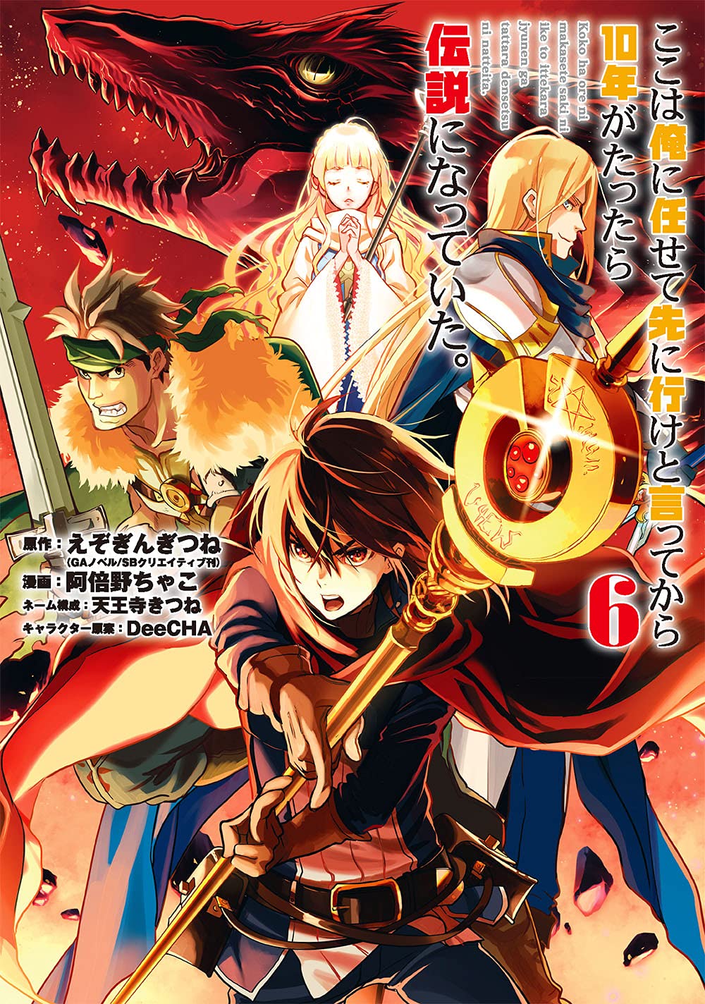 Ore dake Haireru Kakushi Dungeon - IntoxiAnime