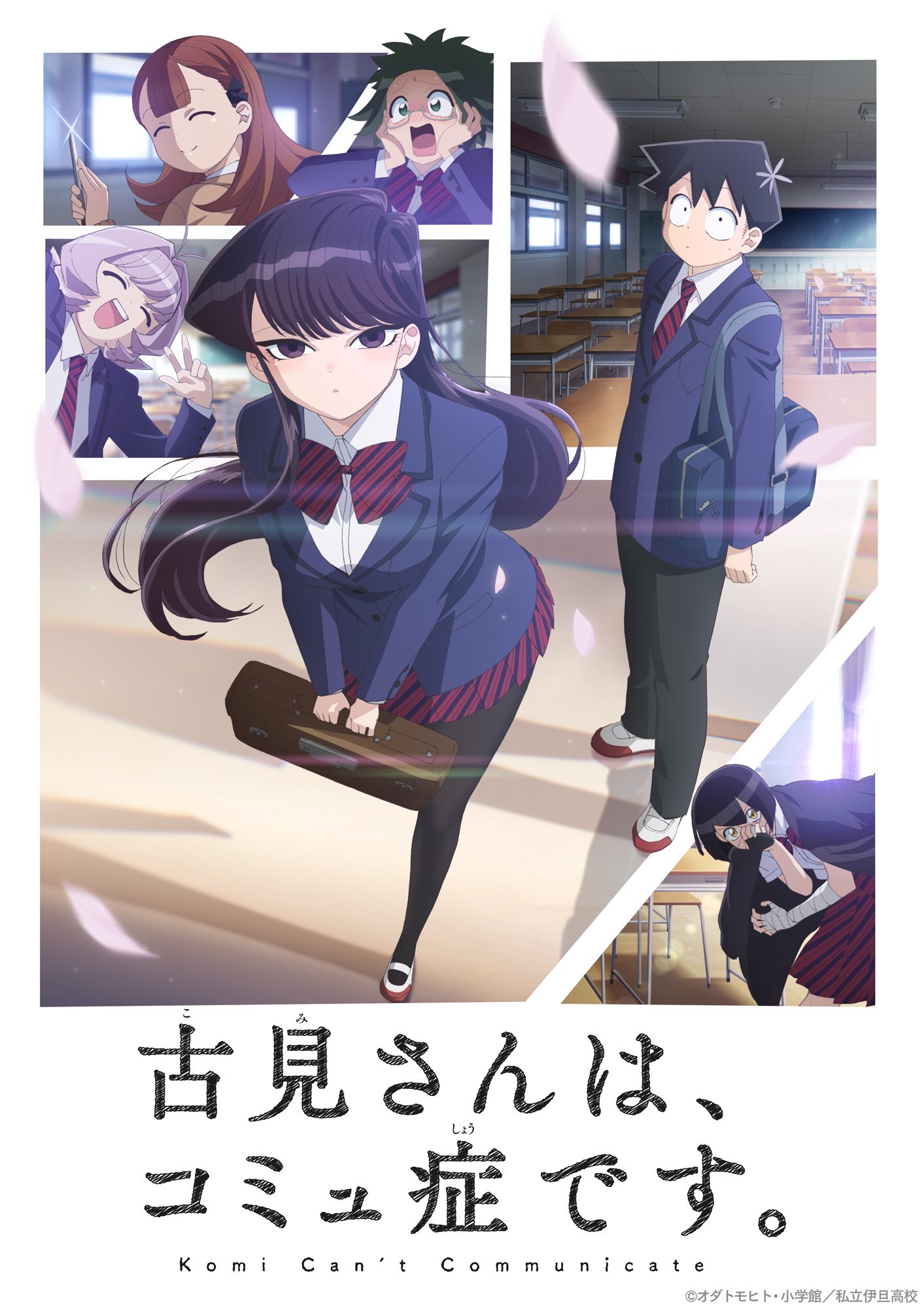 Komi-san wa, Communication Shougai desu tem anuncio de anime