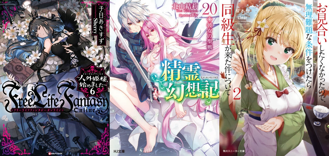 Light Novels Mais Vendidas Agosto 30 Setembro 05 Intoxianime