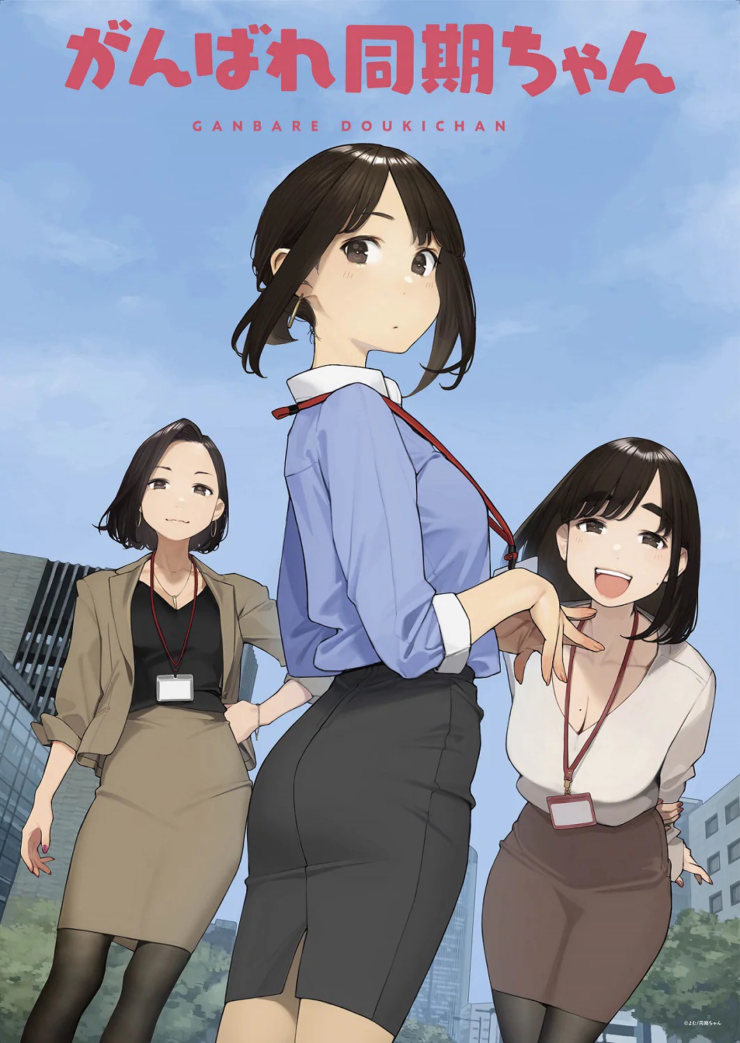 Ganbare, Douki-chan – Mangá do ilustrador de Miru Tights tem anuncio de  anime - IntoxiAnime