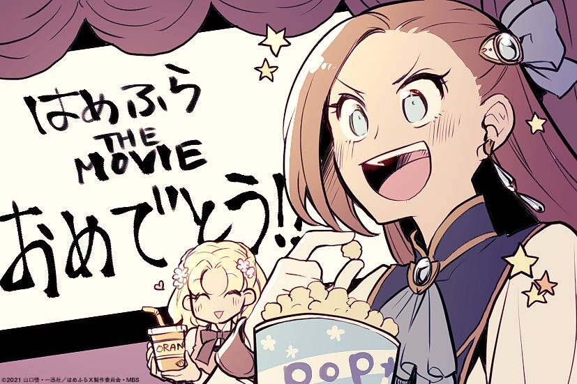 Otome Game no Hametsu Flag - The Movie (trailer). Filme anunciado após 2ª  temporada do anime. 