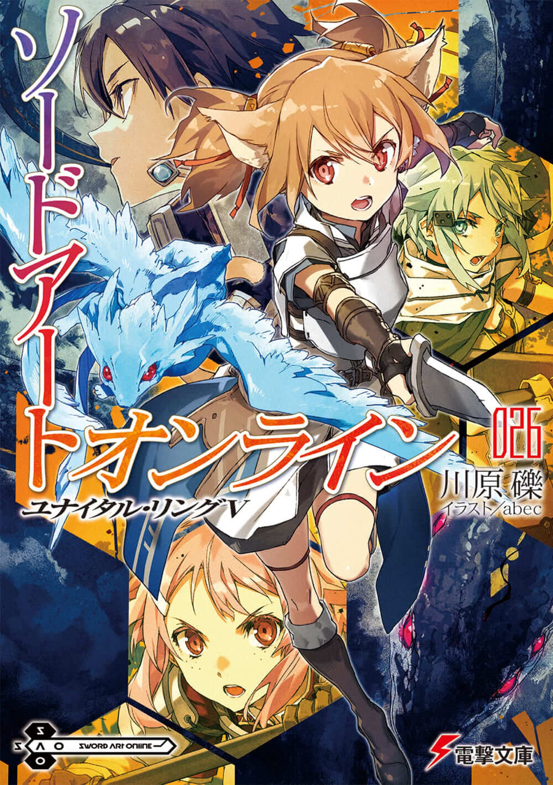 Novo volume de SAO – Light Novels mais vendidas (Outubro 03 – 09) -  IntoxiAnime