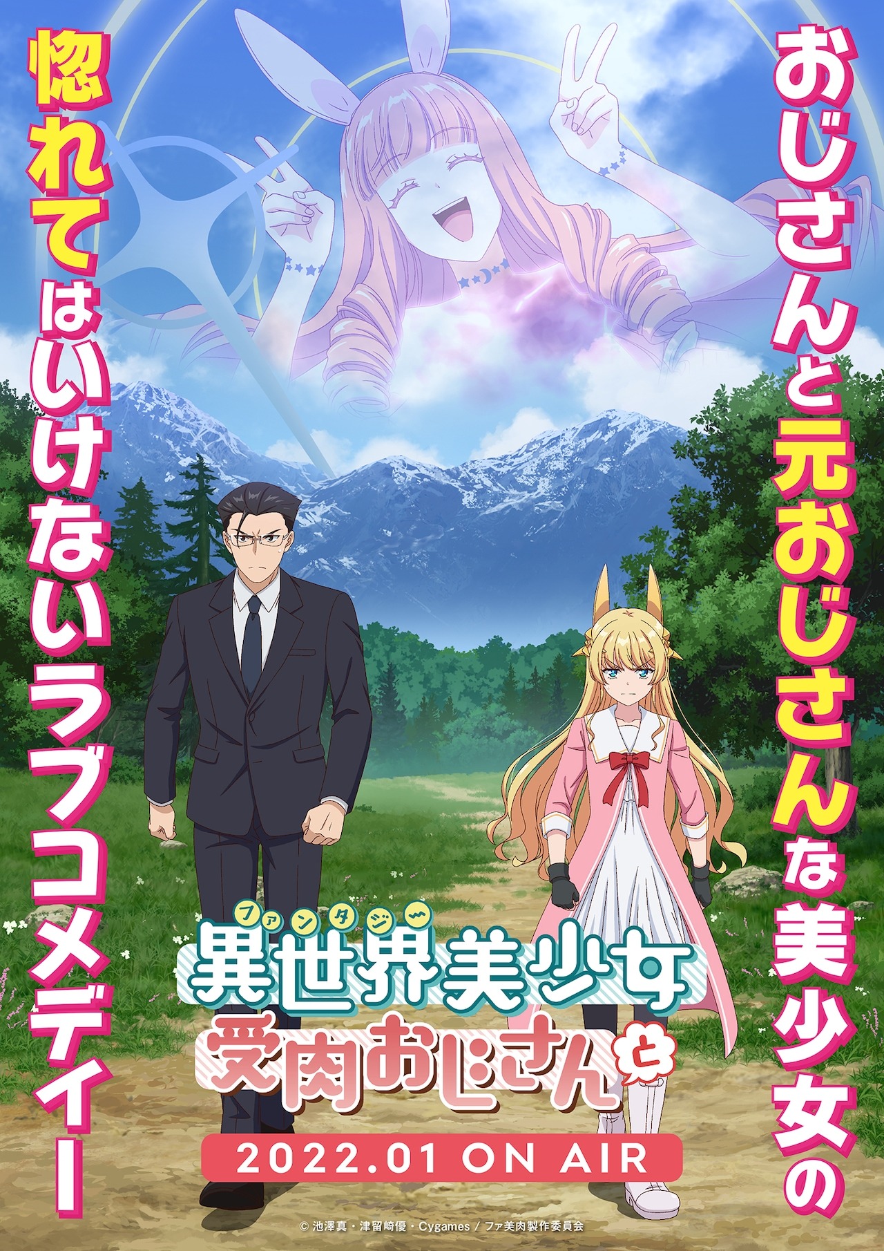 Fantasy Bishoujo Juniku Ojisan to – Comédia Isekai com homem transformado  em mulher vai ter anime - IntoxiAnime