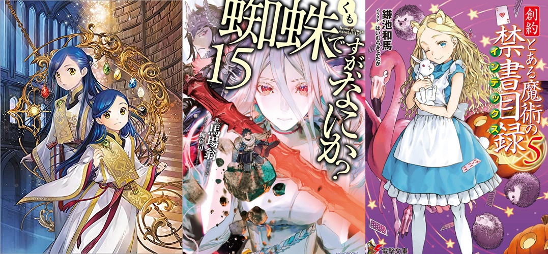 Ranking Semanal: Vendas de Light Novels (Dezembro 12 - 18) - IntoxiAnime