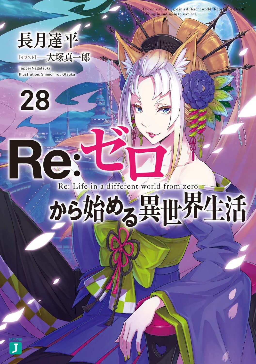 Novel de Re:Zero Kara Hajimeru Isekai Seikatsu chega a 1 milhão