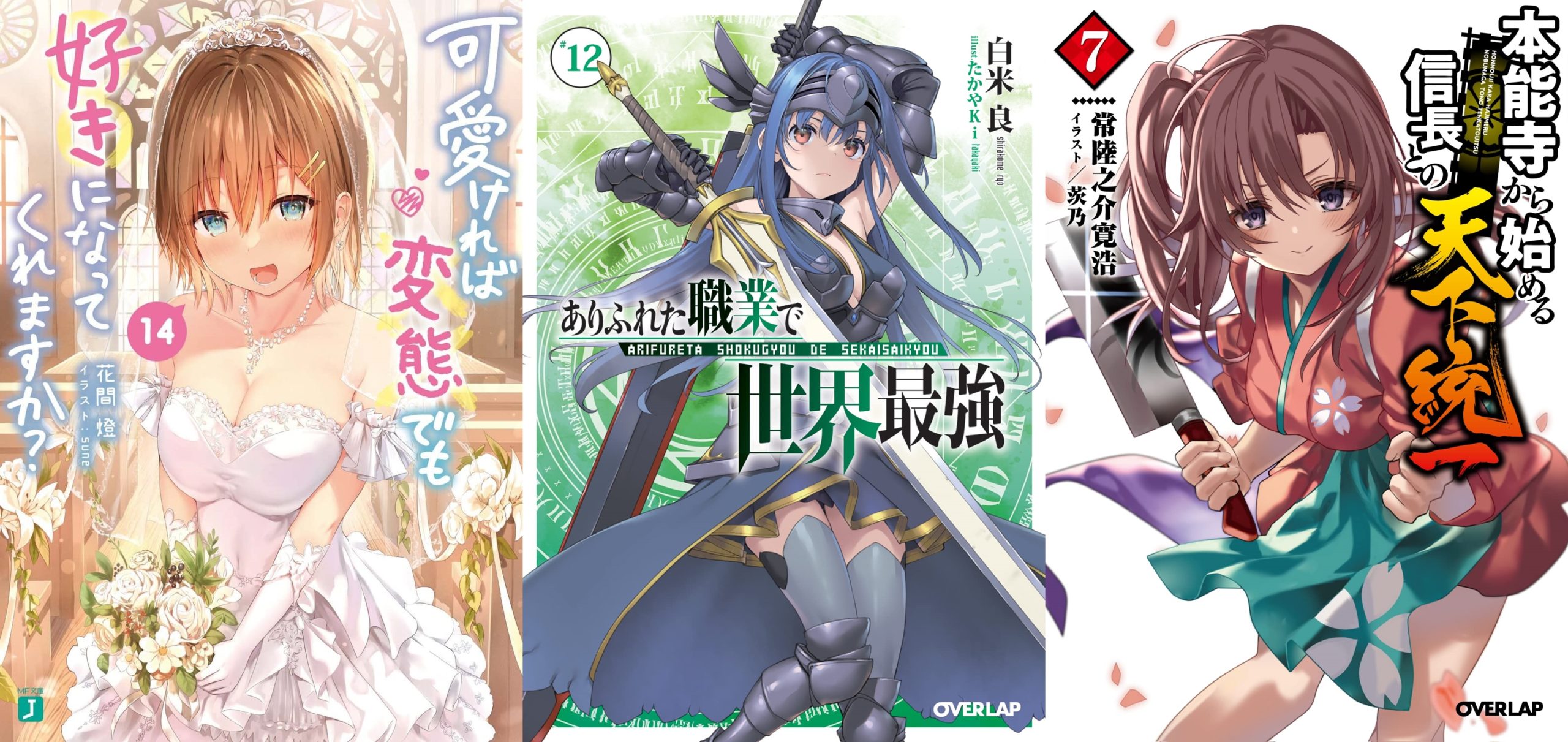 Novo volume de Monogatari e KonoSuba – Light Novels mais vendidas (Outubro  26 – Novembro 1) - IntoxiAnime